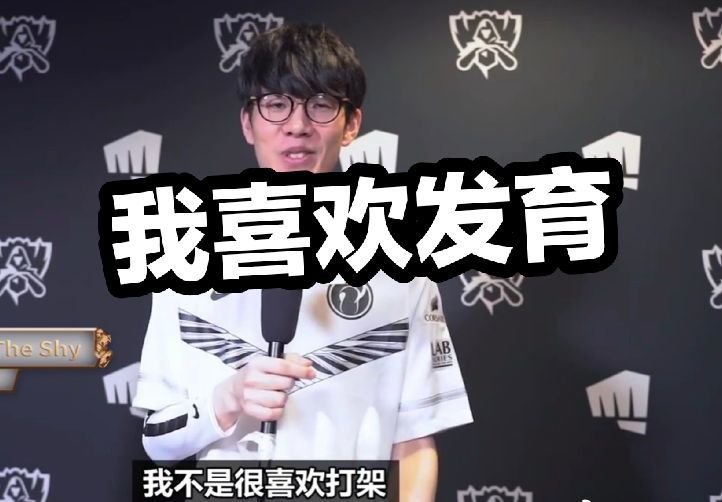 拉不在场时